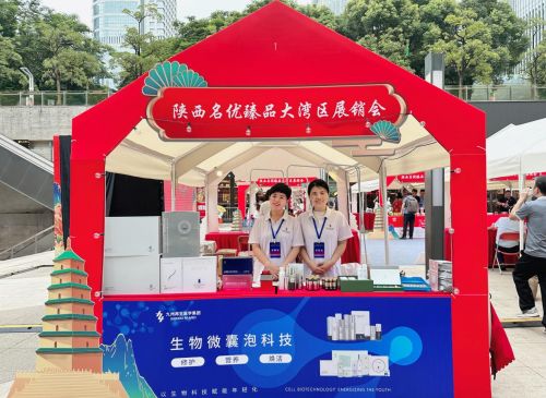 九州再生醫(yī)學(xué)集團(tuán)應(yīng)邀參加陜西名優(yōu)臻品大灣區(qū)推介展銷會(huì)