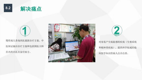 廣東省家庭醫生協會健康類產品 服務 交易平臺