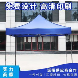 專業(yè)健康咨詢服務與黑金剛折疊廣告帳篷 山東途居客帳篷廠直銷解決方案